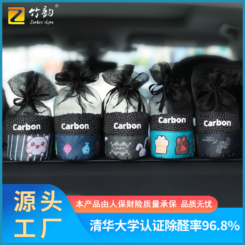 xinnong car bamboo charcoal package activated carbon remove odor nano mineral crystal household cartoon charcoal package 300g