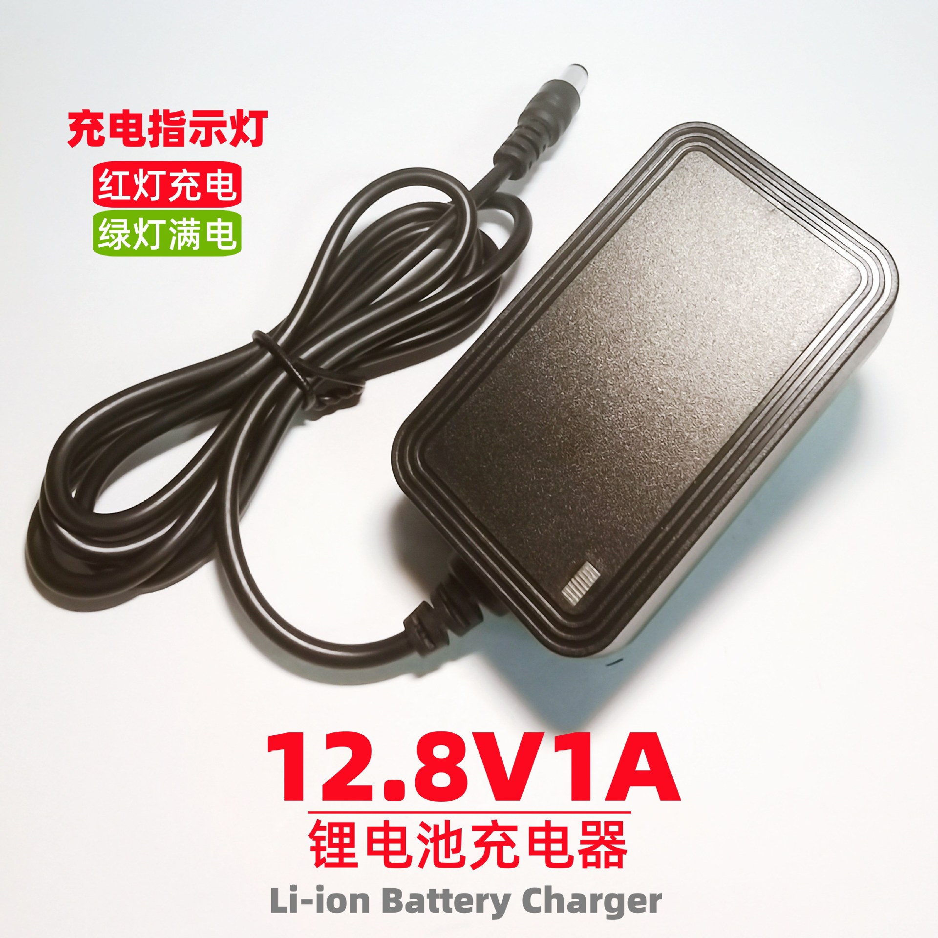 12.6v1a锂电池充电器带转灯适用直流风扇3串2并18650电池组充电