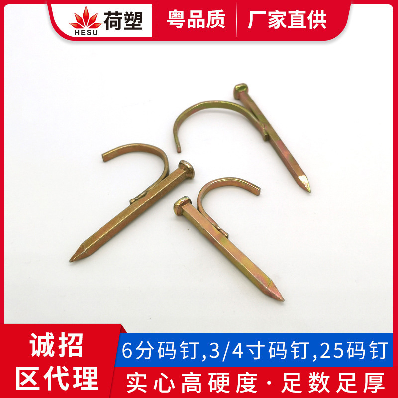 荷塑水管钩钉ppr管卡钉管码钉pvc管勾钉u型钉固定钉管丁水管码钉