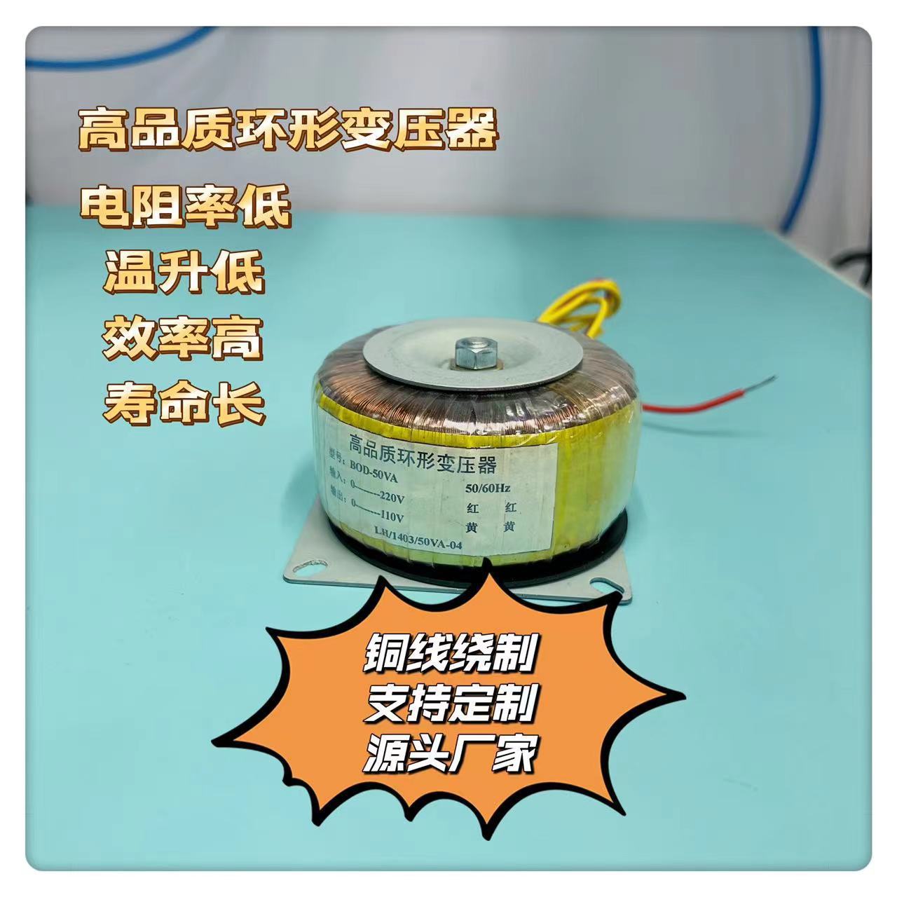 纯铜线环型环牛电源变压器30w全铜 220转12v/24v/36v足功率-阿里巴巴