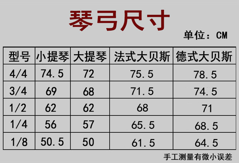 小提琴弓琴弓弓子弓毛弓杆演奏级纯马尾拉弓巴西木4/4/31/2/8配件