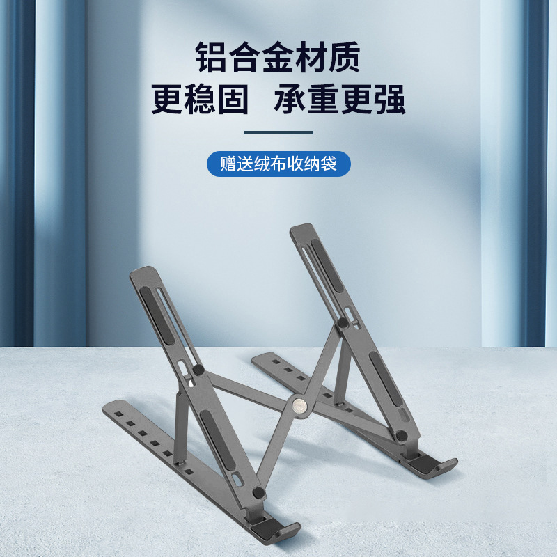 Cross-Border Laptop Bracket Folding Cooling Aluminum Alloy Bracket Portable Storage Lifting Notebook Bracket