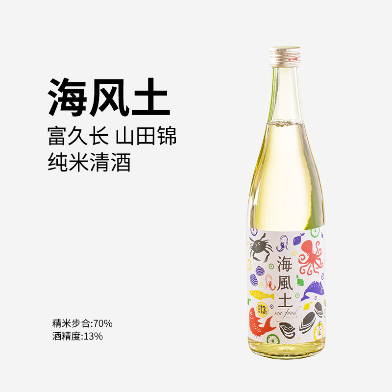富久长海风土纯米酒温州蜜柑酒日本原瓶进口山田锦清新女士清酒