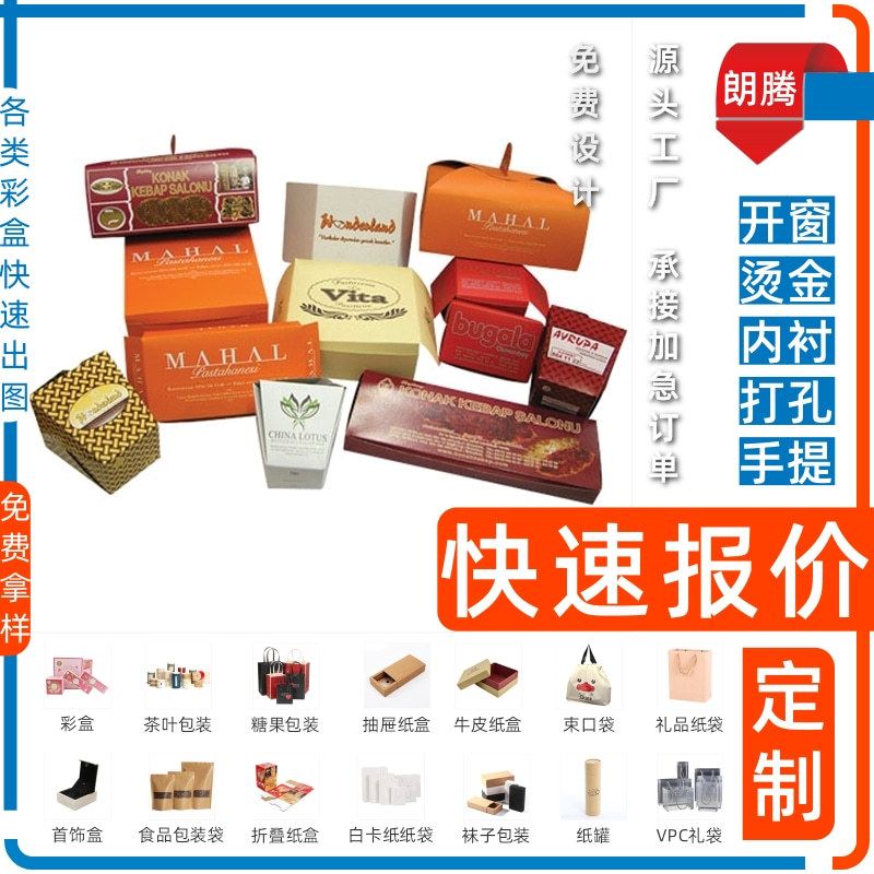 招贴广告 彩页卡通书包礼品盒儿童卡通纸板衣架彩盒礼盒