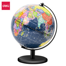 得力LG620地球仪初中生学生专用地理地形标准教学书桌摆件地图仪