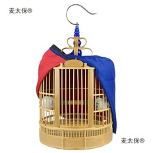 川笼画眉笼成都高档四川贴青全套正宗川笼手工竹制画眉竹编麦太保