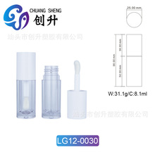 唇彩管 唇釉空管lip gloss tube 透明注塑管 彩妆包材