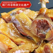 尚香风干鸡荆门特产十里风干咸鸡腊鸡子传统腌制正宗腊肉特产腊味