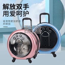 猫咪外出拉杆箱超大容量透明宠物行李箱背包便携狗狗手提双肩猫包