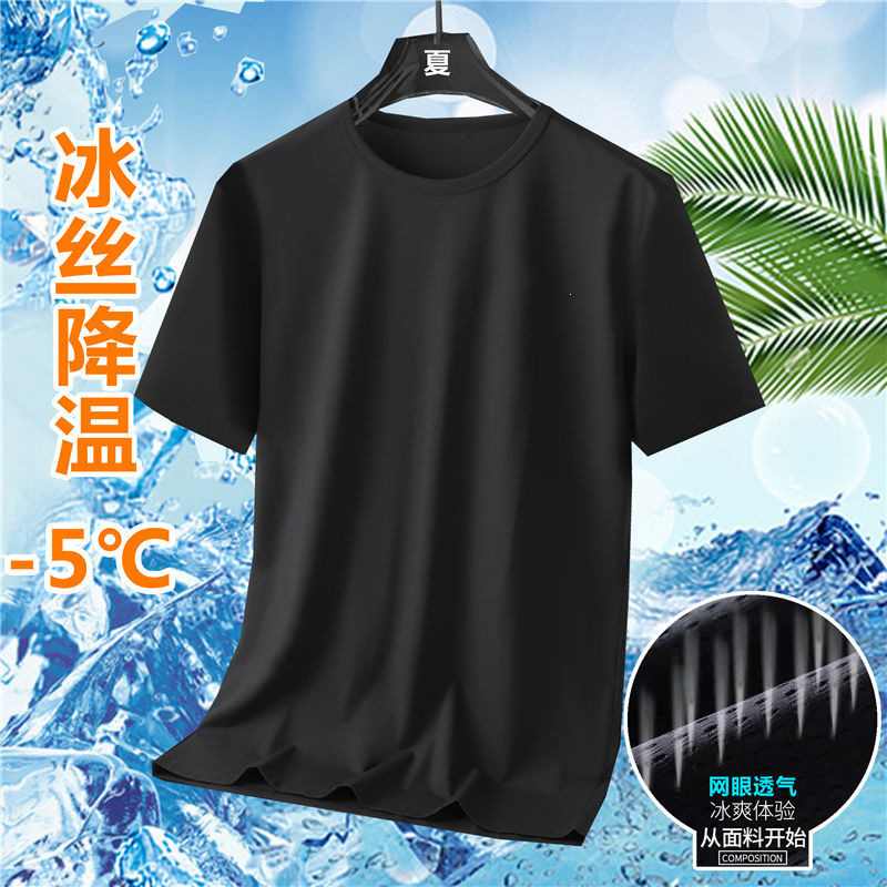 Ice Silk Short Sleeve T-shirt Men's Loose Large Size Men's Simple All-Matching Comfortable T-shirt Solid Color Casual Short-Sleeved T-shirt Men's Fashion