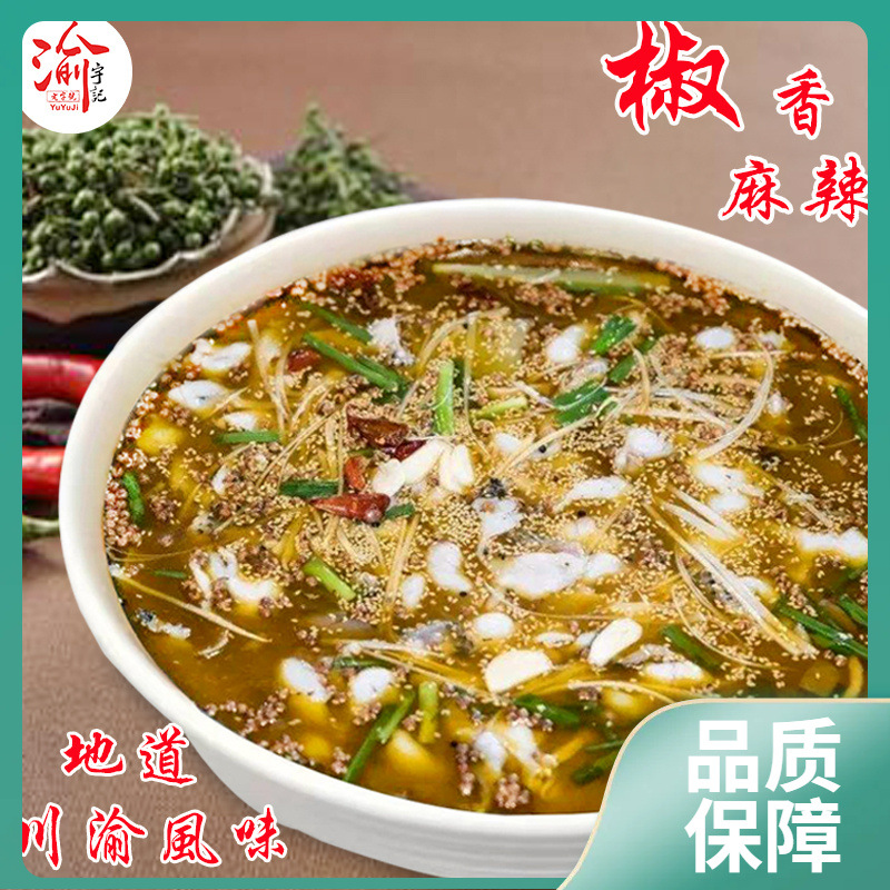 椒麻鱼底料重庆特产餐饮开店商用厂家直销火锅调料2500g包邮-阿里巴巴