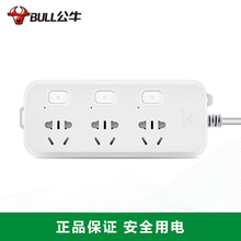 公牛插座板B5033白色电源插座带独立分控开关插线板多功能插线板