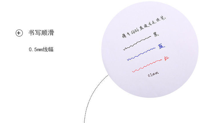 得力S656直液式走珠笔0.5黑色中性笔学生考试用笔办公财务签字笔详情12