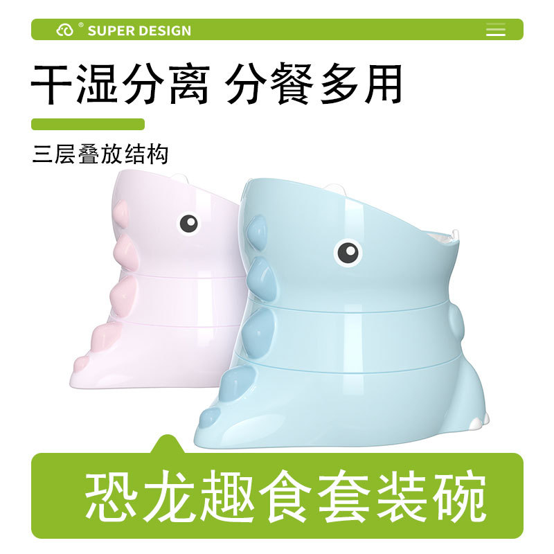 跨境宠物碗陶瓷防打翻高碗护颈锥三层结构恐龙星球猫咪狗狗慢食碗
