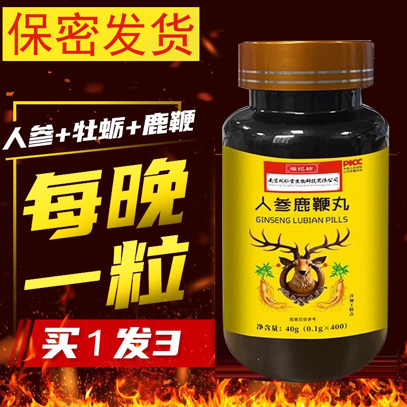 口服黑金刚黄金玛卡金虎鞭报纸壮阳增大粗硬增长增粗冬虫夏草