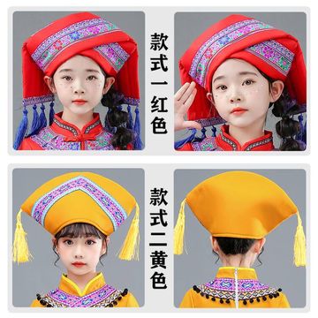 广西壮族三月三少数民族服装女童彝族苗族演出头饰配饰品帽子男童