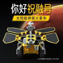 太阳能火星车祝融号天问一号科学实验中国航天探测机器人模型玩具