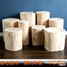 小木桩大树桩实木墩子树墩原木茶几凳木头坐凳子摆件圆凳根雕底座