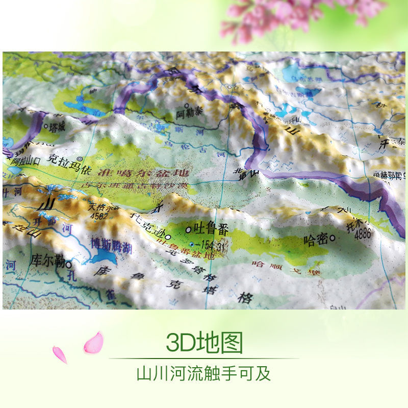 博目中国世界3d凸凹精雕立体地形图小初高学生用桌面地理55×44cm