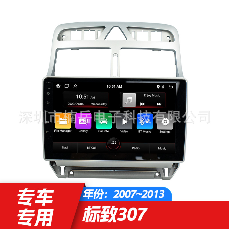 适用于标致307汽车多媒体wifi上网蓝牙播放器车载高清安卓gps导航