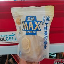 盒马MAX冻干蜂蜜柠檬片(代用茶)150g泡水喝干片酸甜果茶独立包装