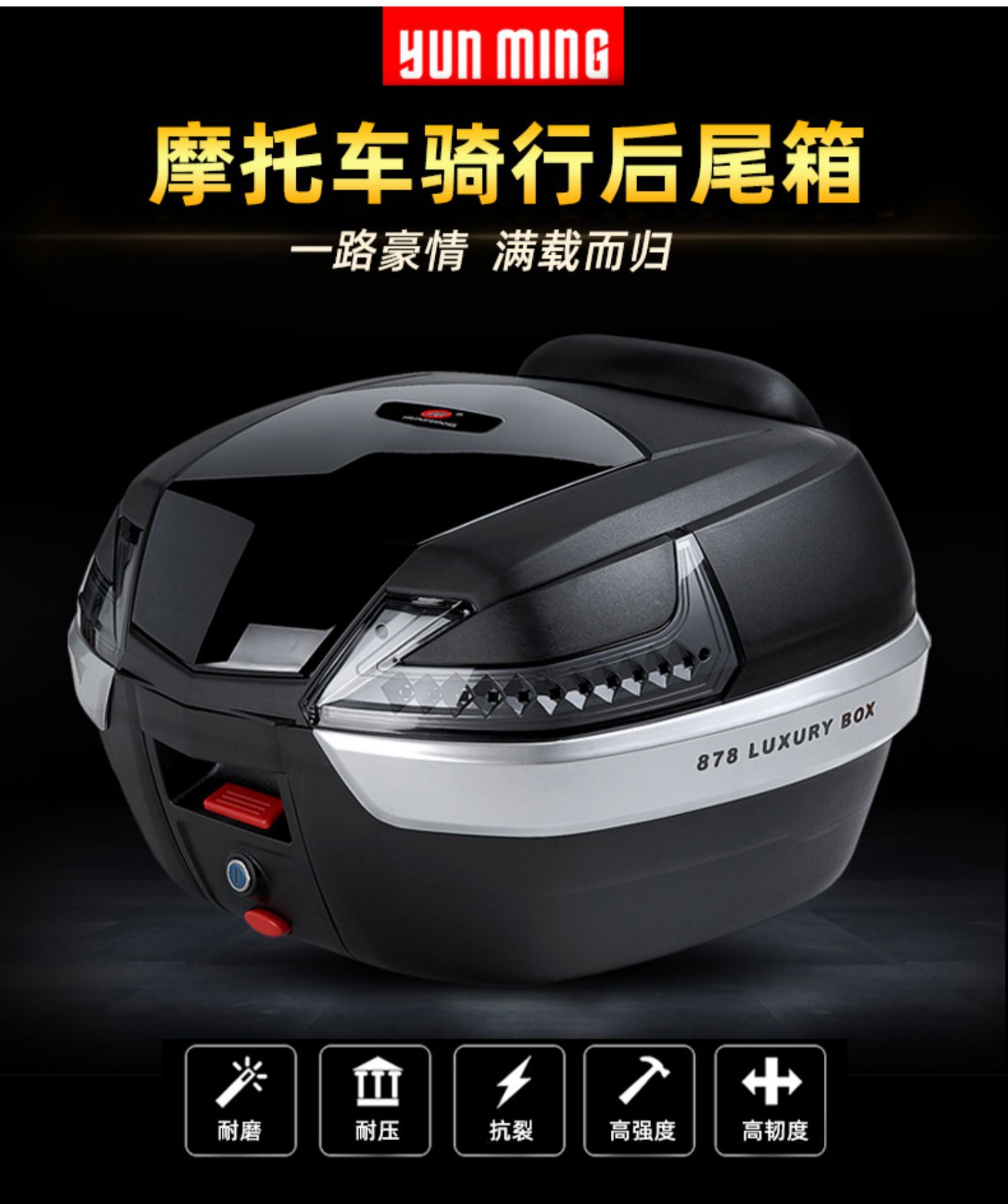 特大号摩托车后备箱通用快拆加厚储物收纳工具箱电动电瓶车后尾箱