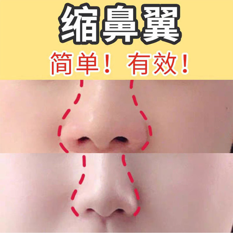 佰草世家美鼻小黑瓶鼻子缩小鼻瘦鼻翼鼻梁矫正挺鼻鼻头变小精油