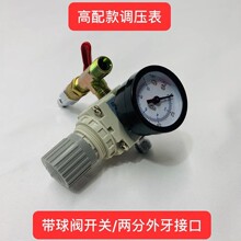 批发2升10升15升水包水水包砂多彩漆高压锅气罐喷配件压力表