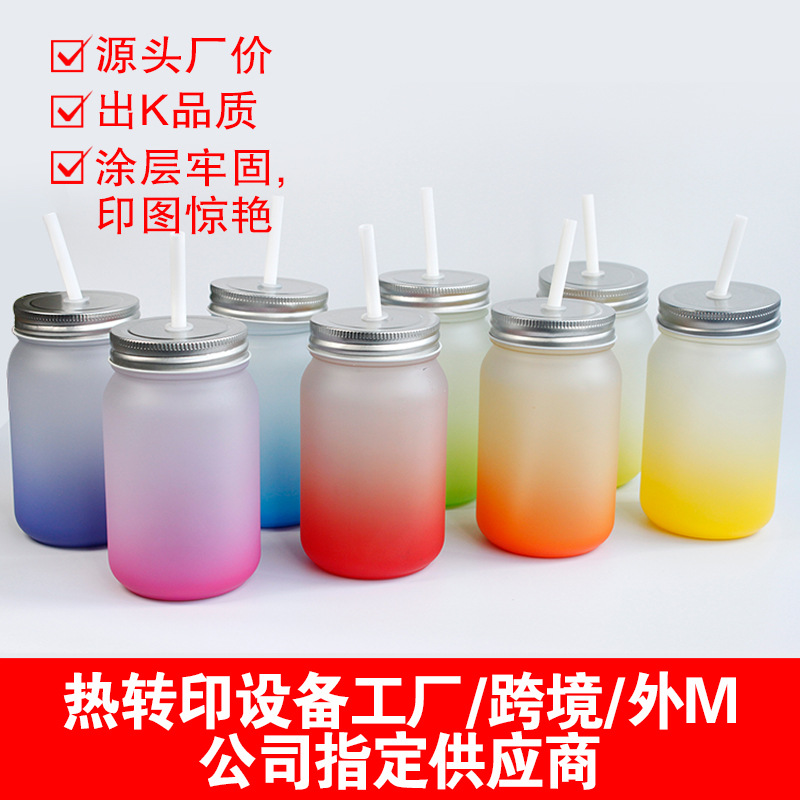 Thermal Transfer Color Bottom Gradient Color Glass Wholesale Personalized Printing Coating Picture Printing without Handle Color Bottom Mason Cup