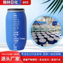 赞宇洁浪aes 发泡剂乳化去污 表面活性剂脂肪醇聚氧乙烯醚硫酸钠