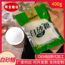 徽宣糖坊批发家用调味品白砂糖袋装400g 细砂糖烘焙食用白糖现货