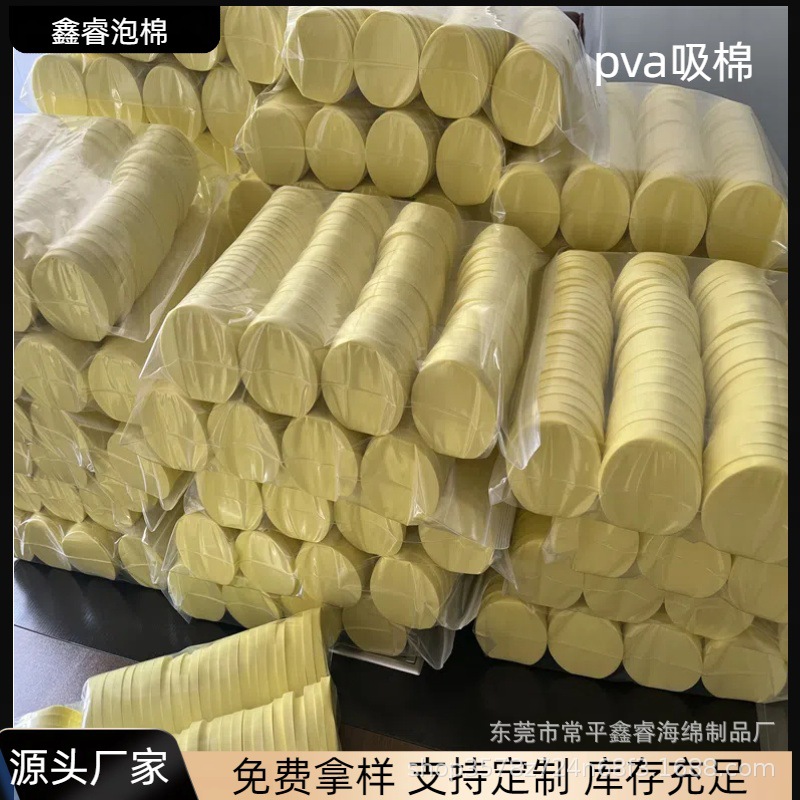 鑫睿海绵片材pva方块棉吸水海绵干了会变硬可冲型PVA吸水海棉材料