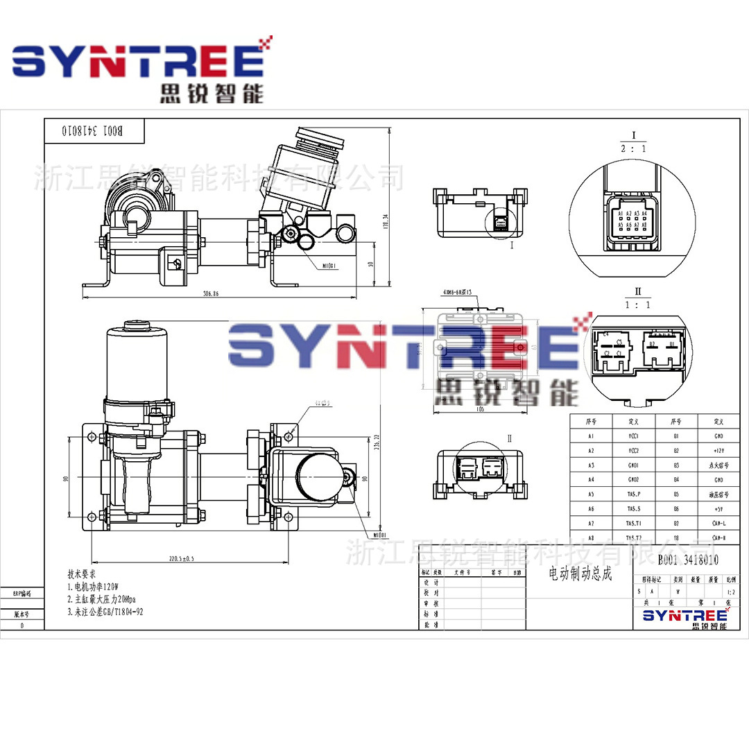 线控制动系统 无人物流配送车 自动线控液压刹车 线控制动系统seb