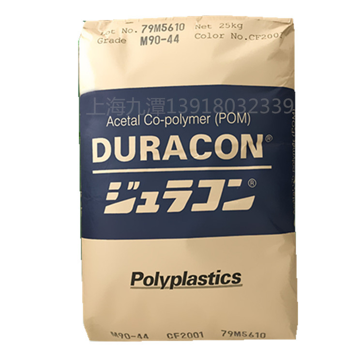 厂家pom 南通宝泰菱 m90-44 高流动 电子电器 汽车部件 聚甲醛