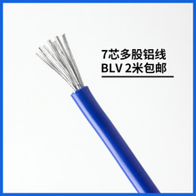 铝线电线铝芯单皮多股铝芯家用户外2.5 4 6 10 16平方护套缆