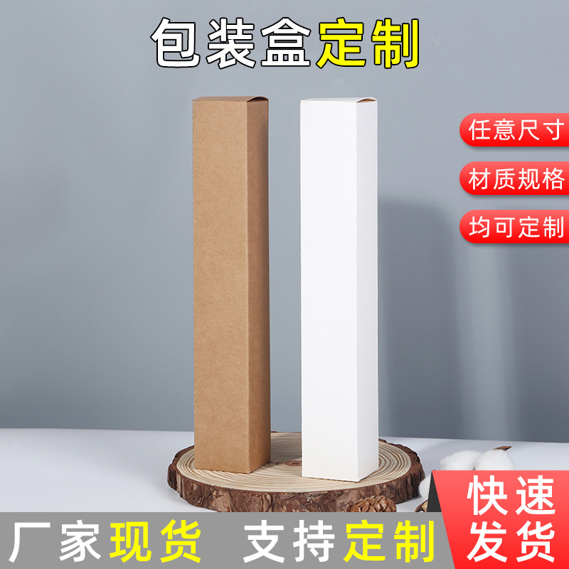 长方形纸盒 小白盒 白卡瓦楞纸盒通用纸盒来图可定白盒现货可印刷