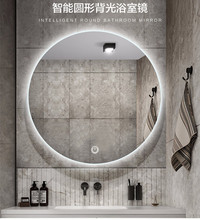 圆形智能浴室镜 led防雾镜壁挂墙带灯触摸屏防除雾发光厕所化妆镜