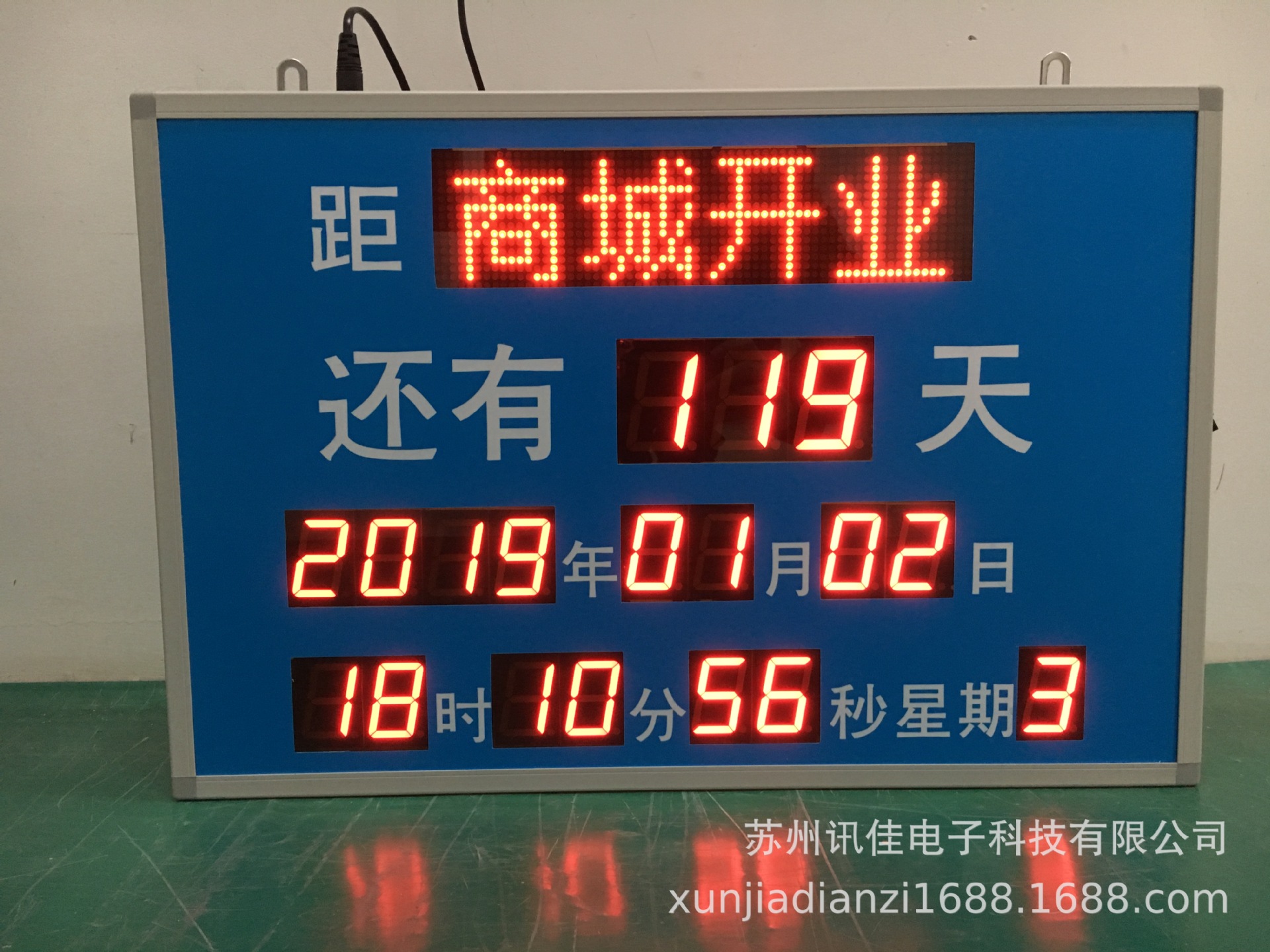 距离开业时间高考倒计时电子屏可重复利用编译文字自动走时-阿里巴巴