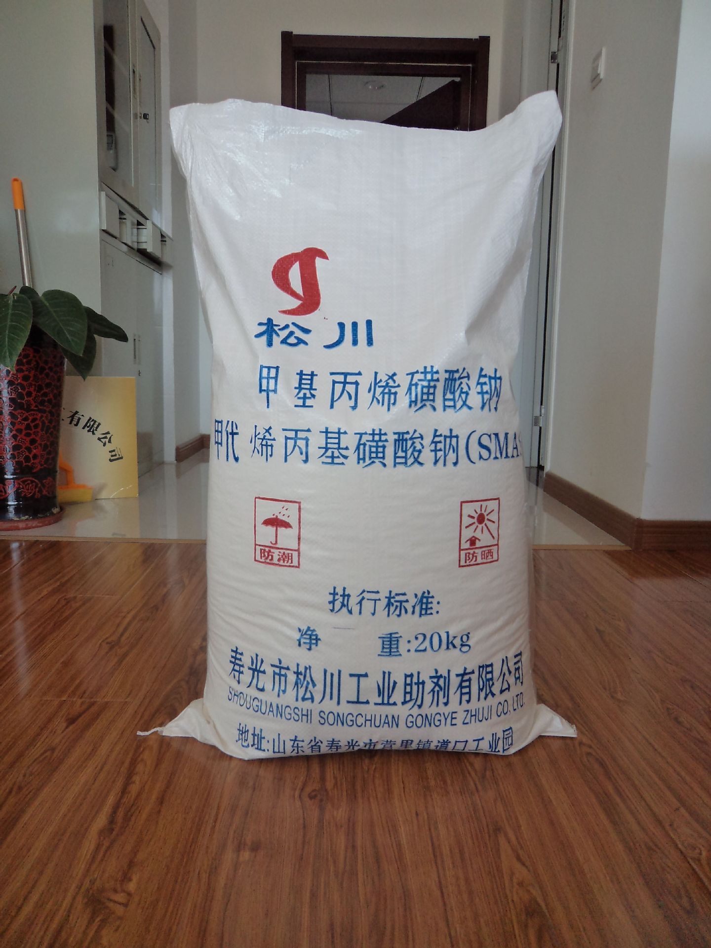 甲基丙烯磺酸钠 cas:1561-92-8