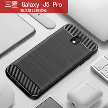 适用三星J5拉丝手机壳 三星Galaxy J5 Pro拉丝纤维防摔手机保护套
