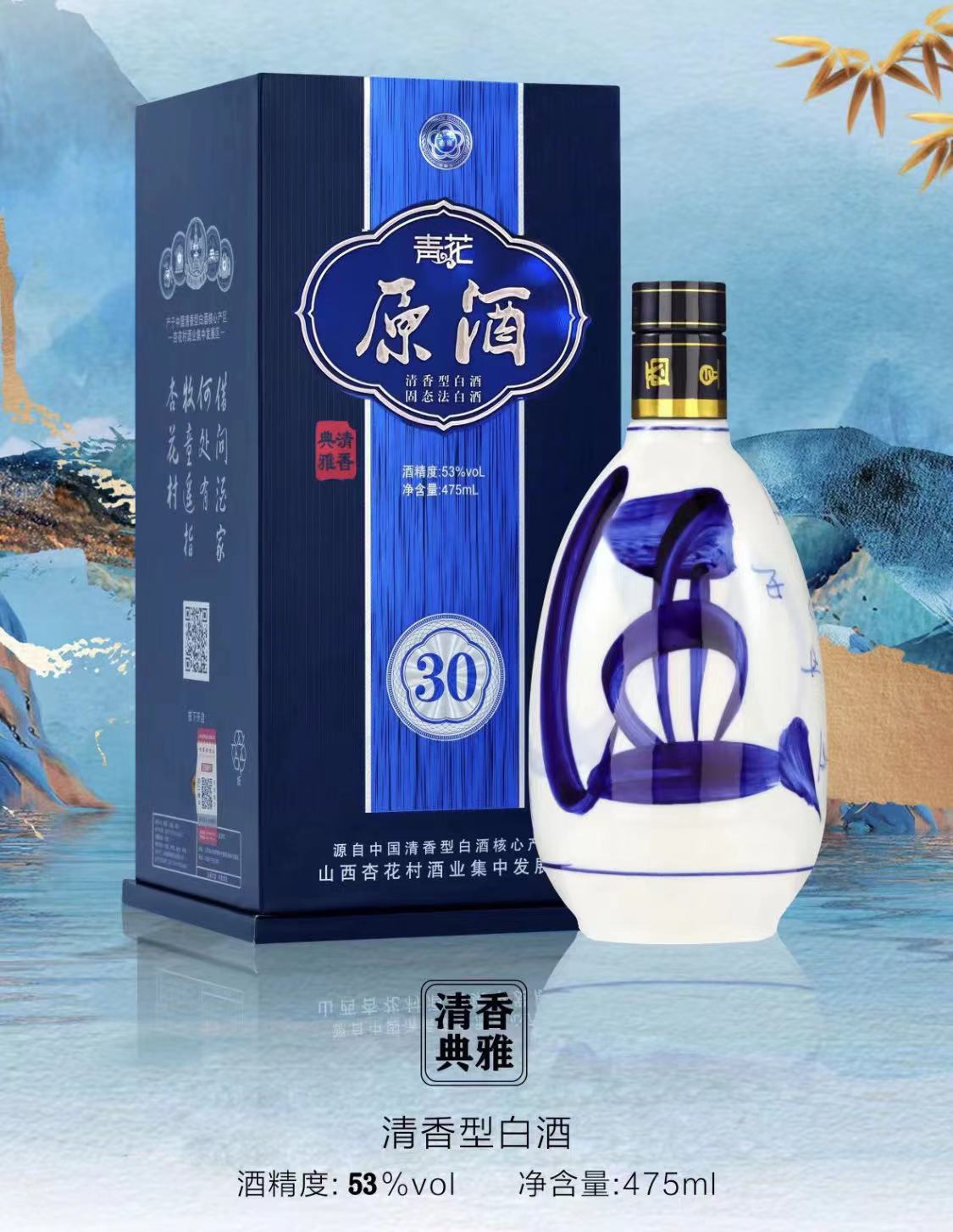 现货批发山西白酒青花原酒53度清香型白酒500ml*6整箱-阿里巴巴