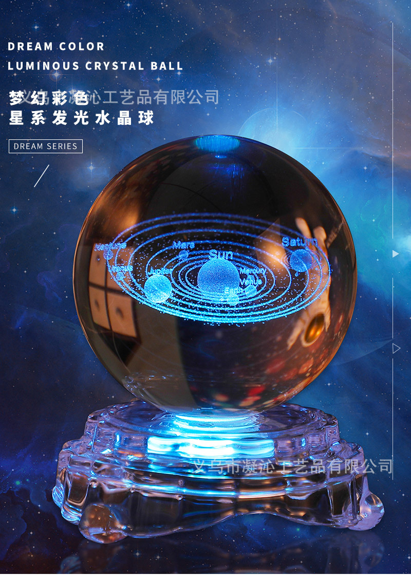 定制跨境工厂代工水晶球彩灯内雕星空银河系圆球装饰灯玻璃球摆件
