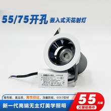 NVC雷士照明6W 9W 12W酒店筒灯嵌入式天花射灯别墅家装无主灯75mm