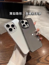 适用iphone15/15pro手机壳14pro透明硬壳适用苹果13proMax高级12