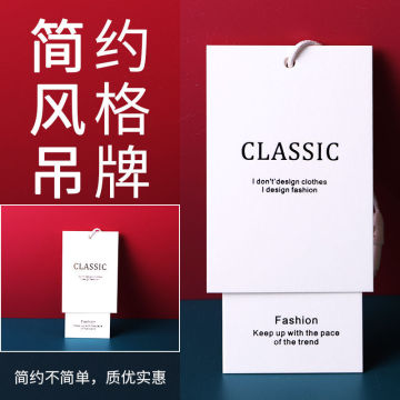 服装店吊牌 衣服商标logo 女装标签 童装挂牌挂卡定 做印刷设计