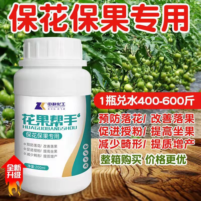 保花保果药叶面肥坐果灵防落素可用于瓜果树苹果梨番茄黄瓜茶树