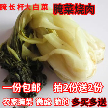 腌菜腌咸菜大全安徽特产农家腌白菜商用咸白菜开胃下饭菜泾县酸菜