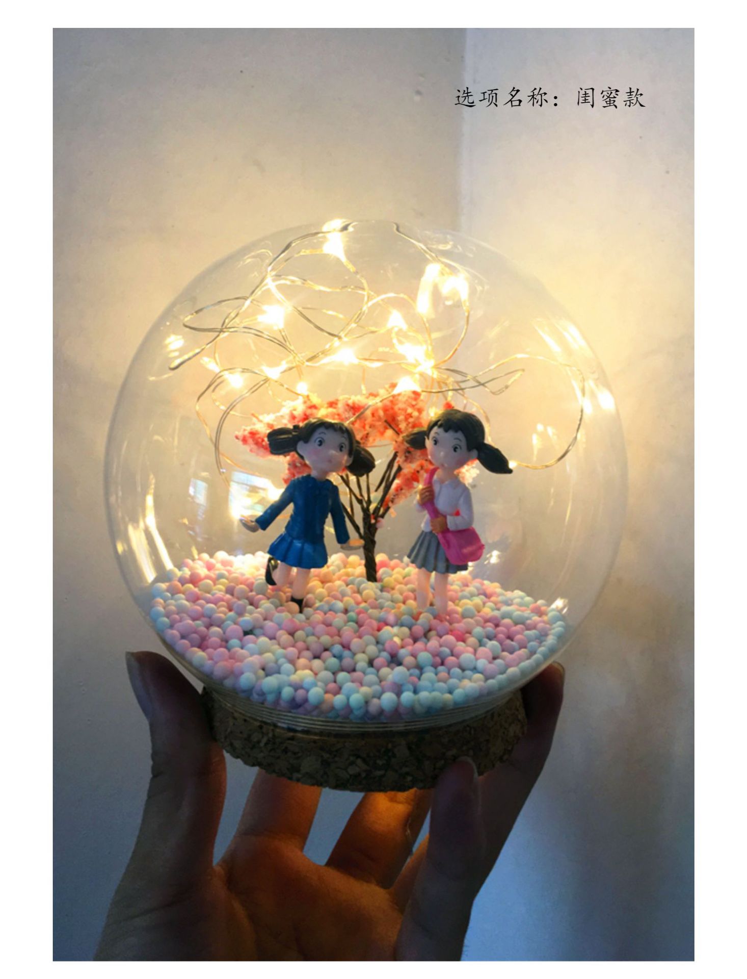 送闺蜜集美小姐妹生日礼物创意手工礼品水晶球diy材料包ins小夜灯