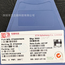 ETA6005Q3Q单节锂电开关型充电器IC全新钰泰原装芯片现货优势热卖