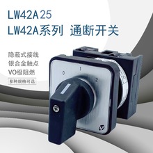 LW42A2万能转换开关LWZ2-16/4N005M004转换开关LW42A2-1030/LF308